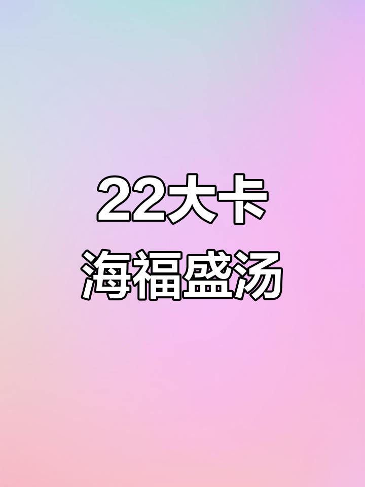 海福盛冻干汤，低卡又美味，22大卡的番茄蛋花汤让你放心喝