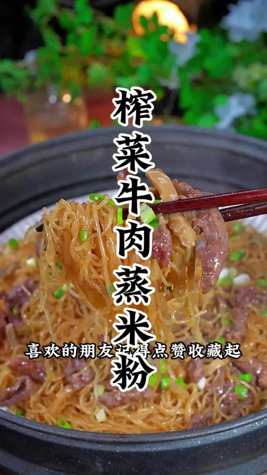 可惜你不是广东人是不会明白米粉是多么好吃 我的厨房日记 蒸米粉做法