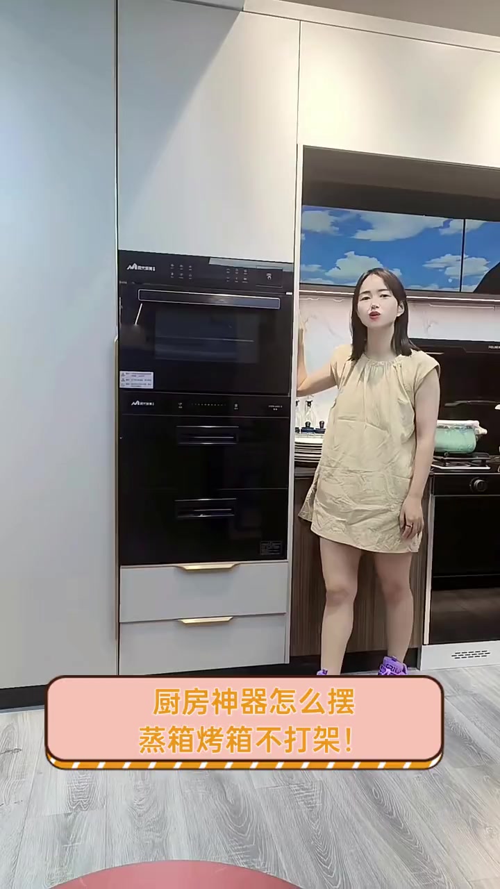 厨房神器怎么摆,蒸箱烤箱不打架!