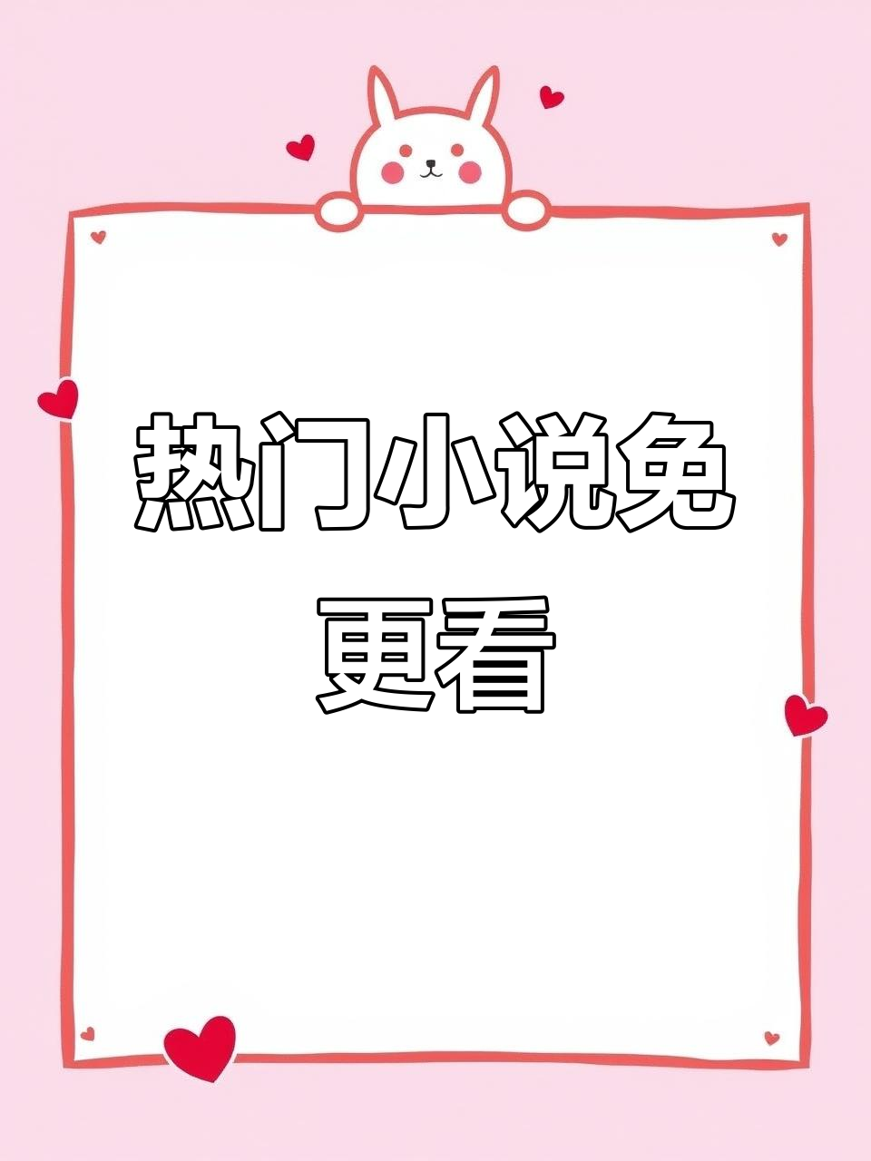 这本小说太精彩了,免费看大结局!