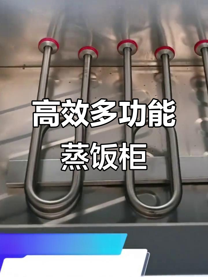 多功能燃气蒸饭柜,商用家用两相宜,米饭、炖汤一机搞定