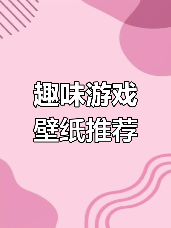 上班摸鱼必备!动态壁纸秒变小游戏,建造小星球超有趣