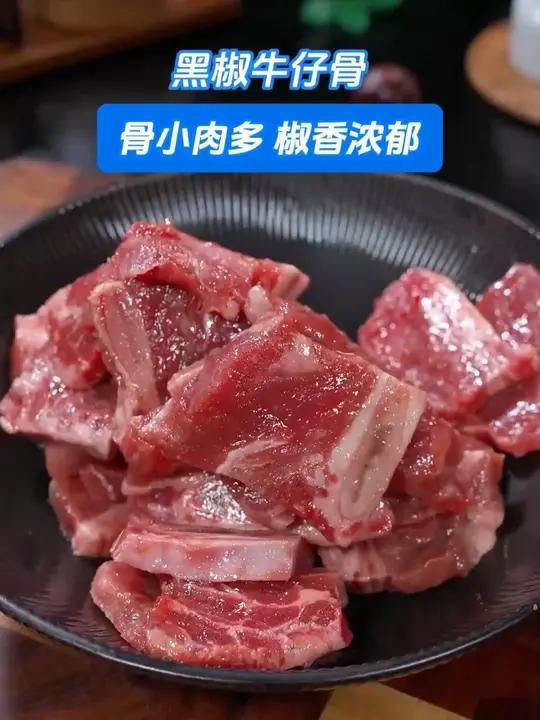 又好吃又简单的黑椒牛仔骨，在家里就能还原出餐厅级别的美味