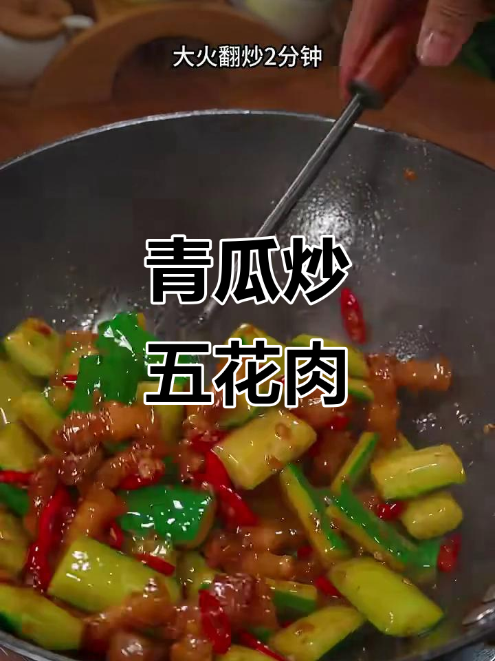 青瓜炒肉,香辣脆嫩,米饭必备下饭神器