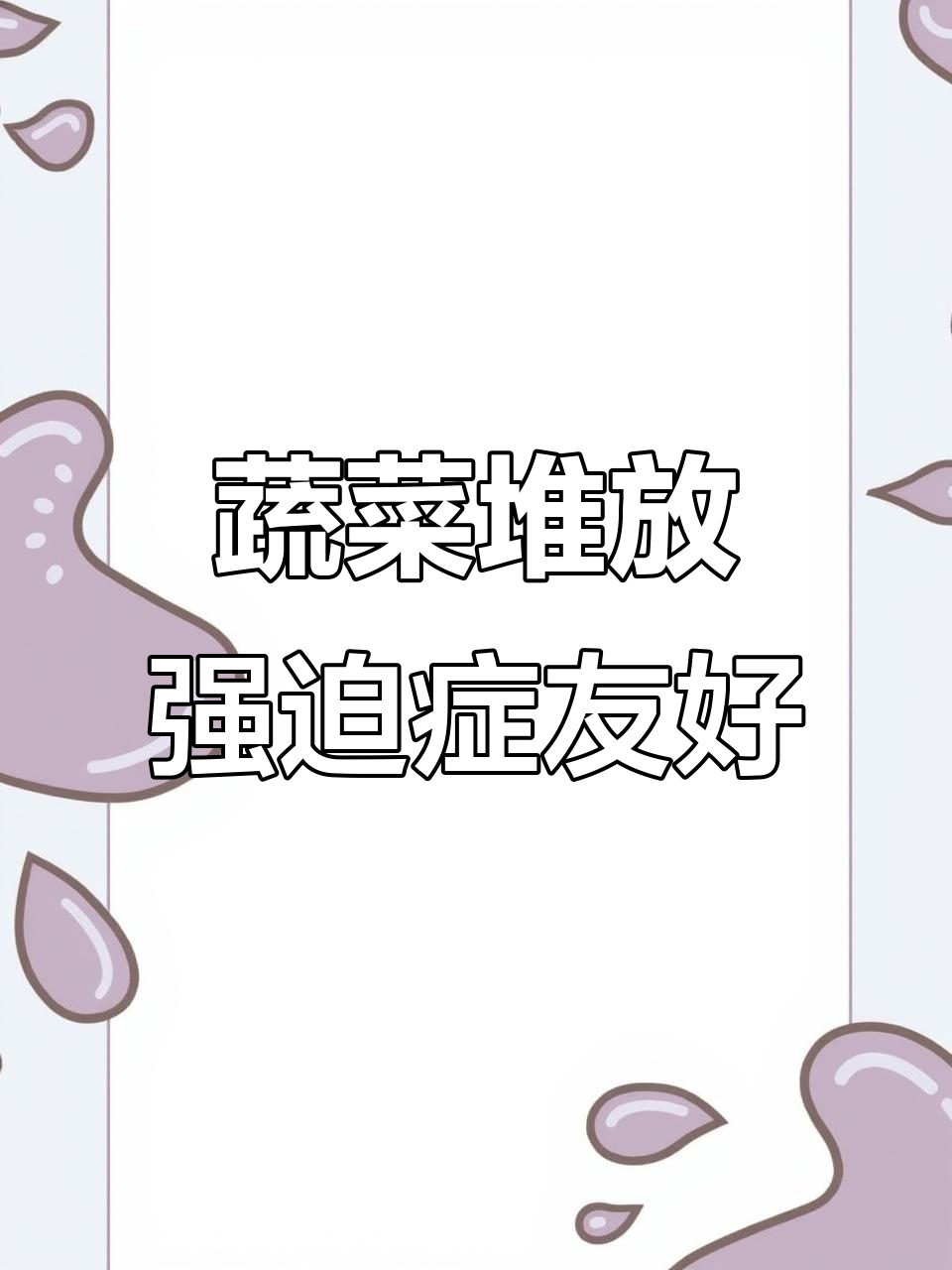 蔬菜区陈列强迫症福音,胖东来这样摆放太整齐了