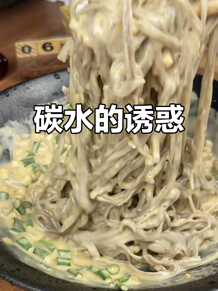 碳水狂热者的救星，花生酱拌面让你欲罢不能！