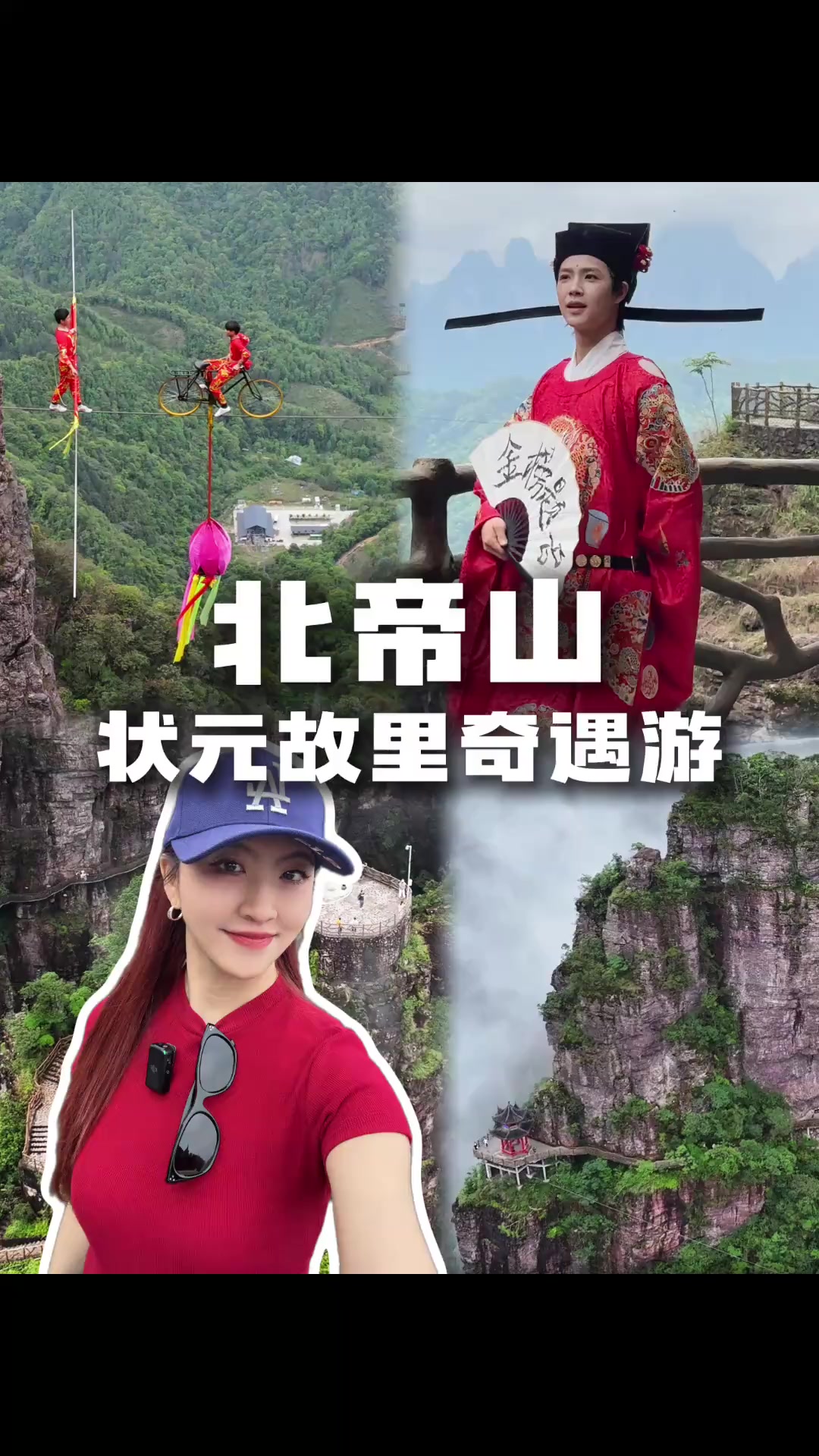 广西仙山北帝山，状元故里奇遇游，平南奶茶之乡假期行