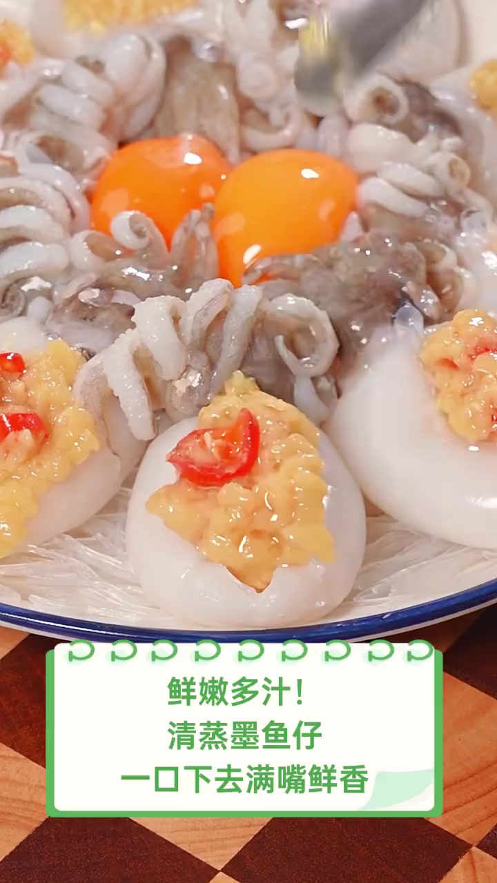 鲜嫩多汁!清蒸墨鱼仔,一口下去满嘴鲜香