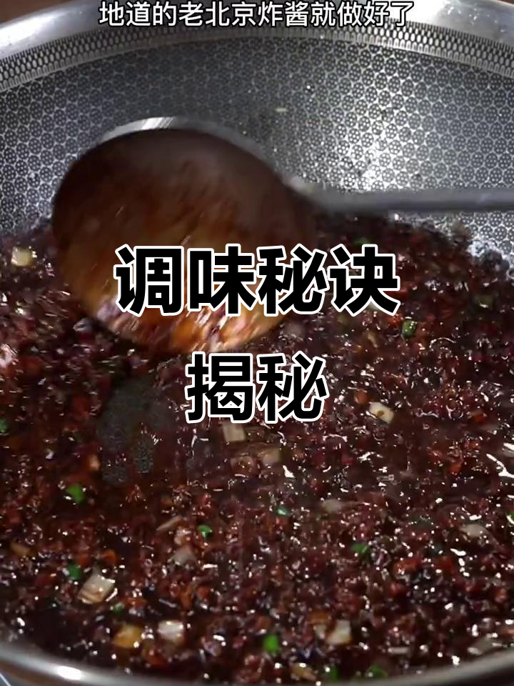 在家做菜总是差味?甜面酱与黄豆酱的差别你知道吗?