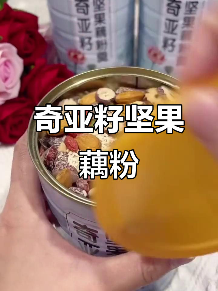 每天一碗坚果藕粉,30岁到60岁必吃营养代餐