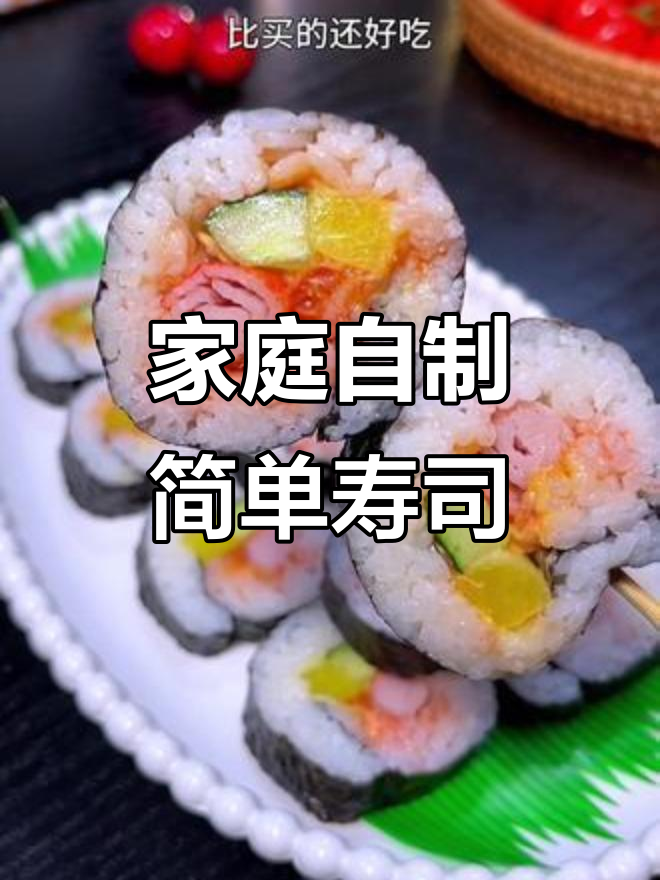 孩子嘴馋想吃寿司？教你几分钟在家做出美味紫菜包饭