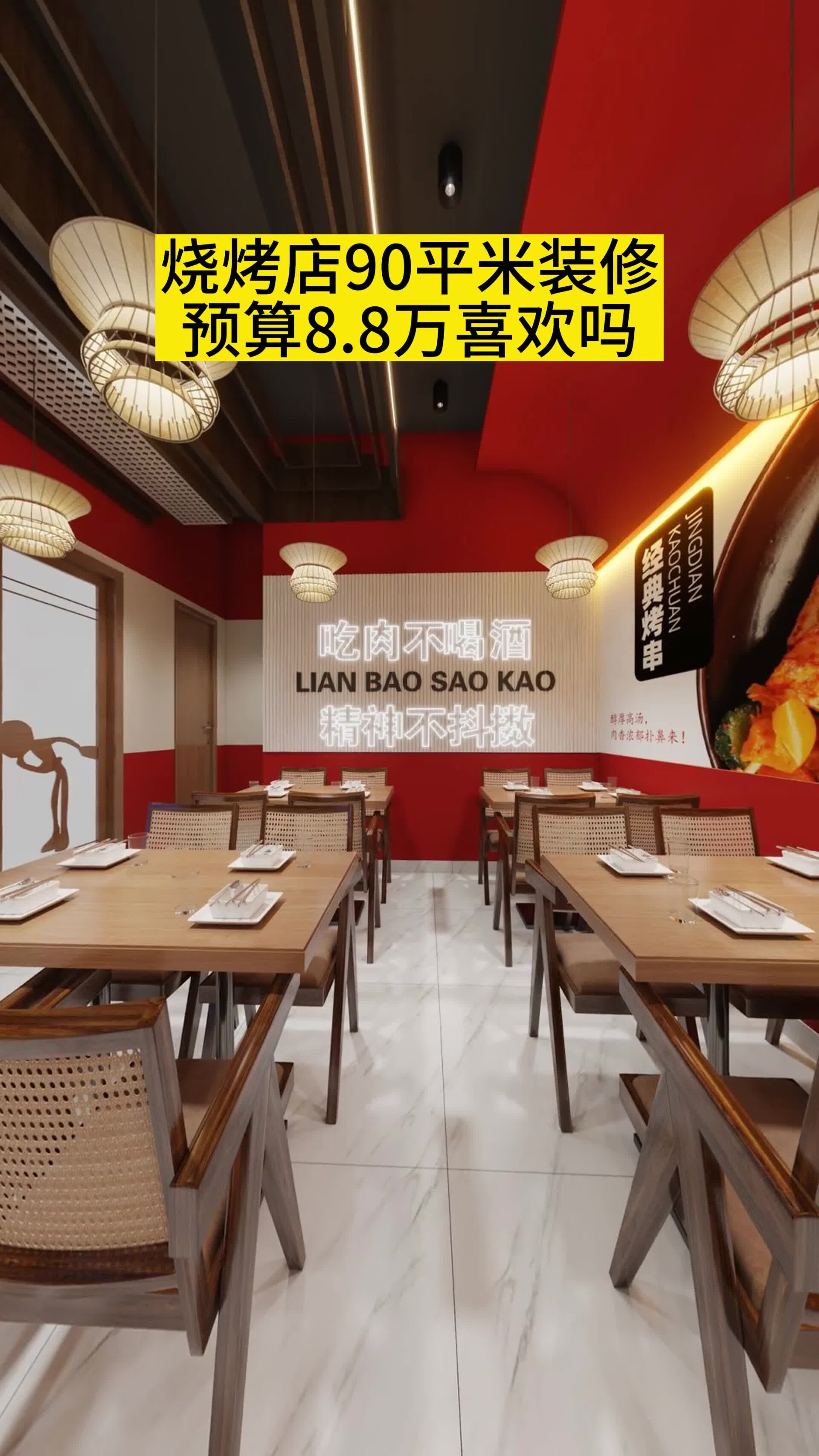 餐饮店装修设计