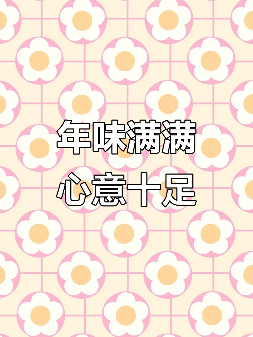云南年货大集合，经典鲜花饼、玫瑰蛋黄酥一应俱全