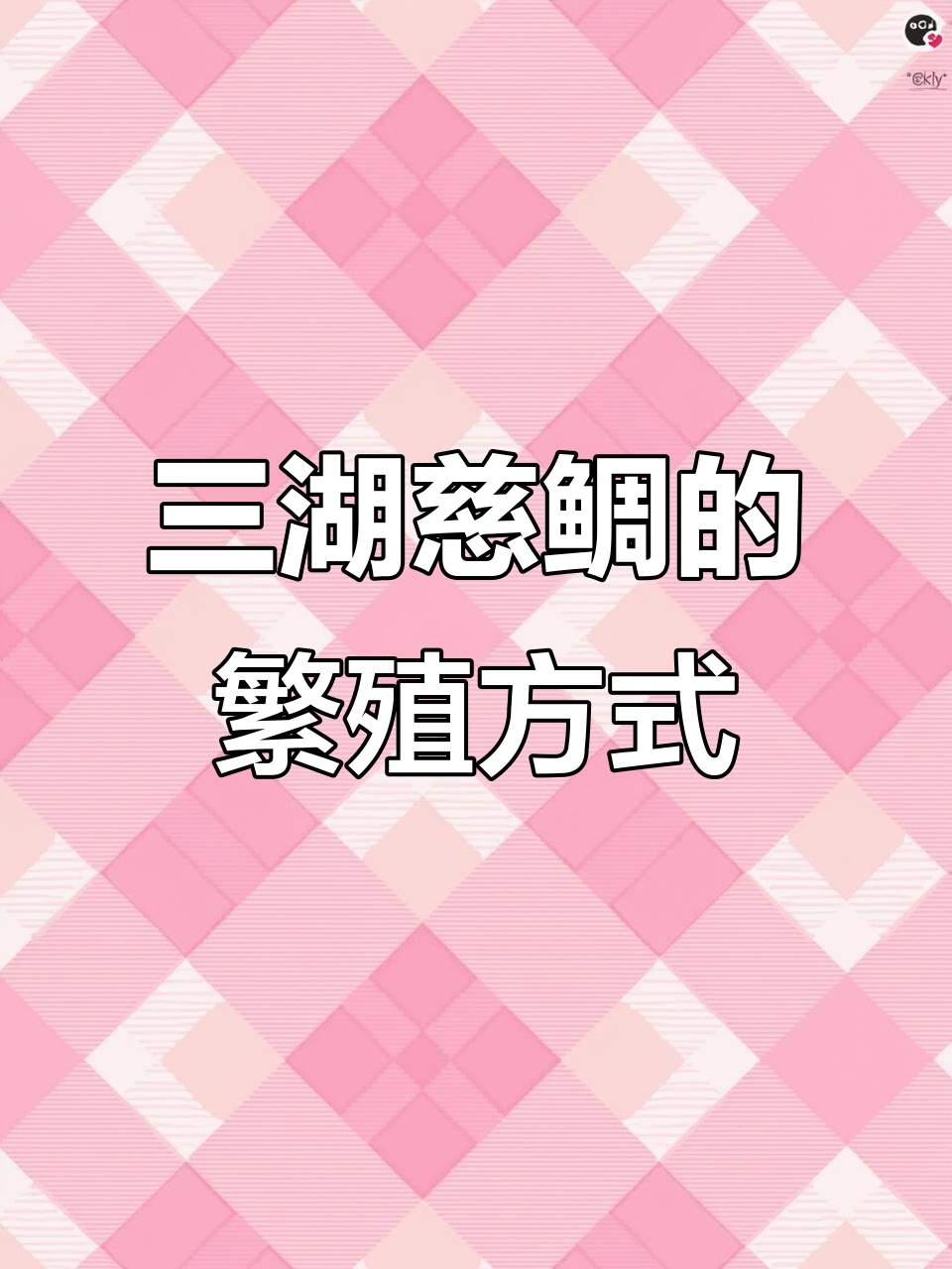 三湖慈鲷繁殖揭秘:口服型与机智型的区别
