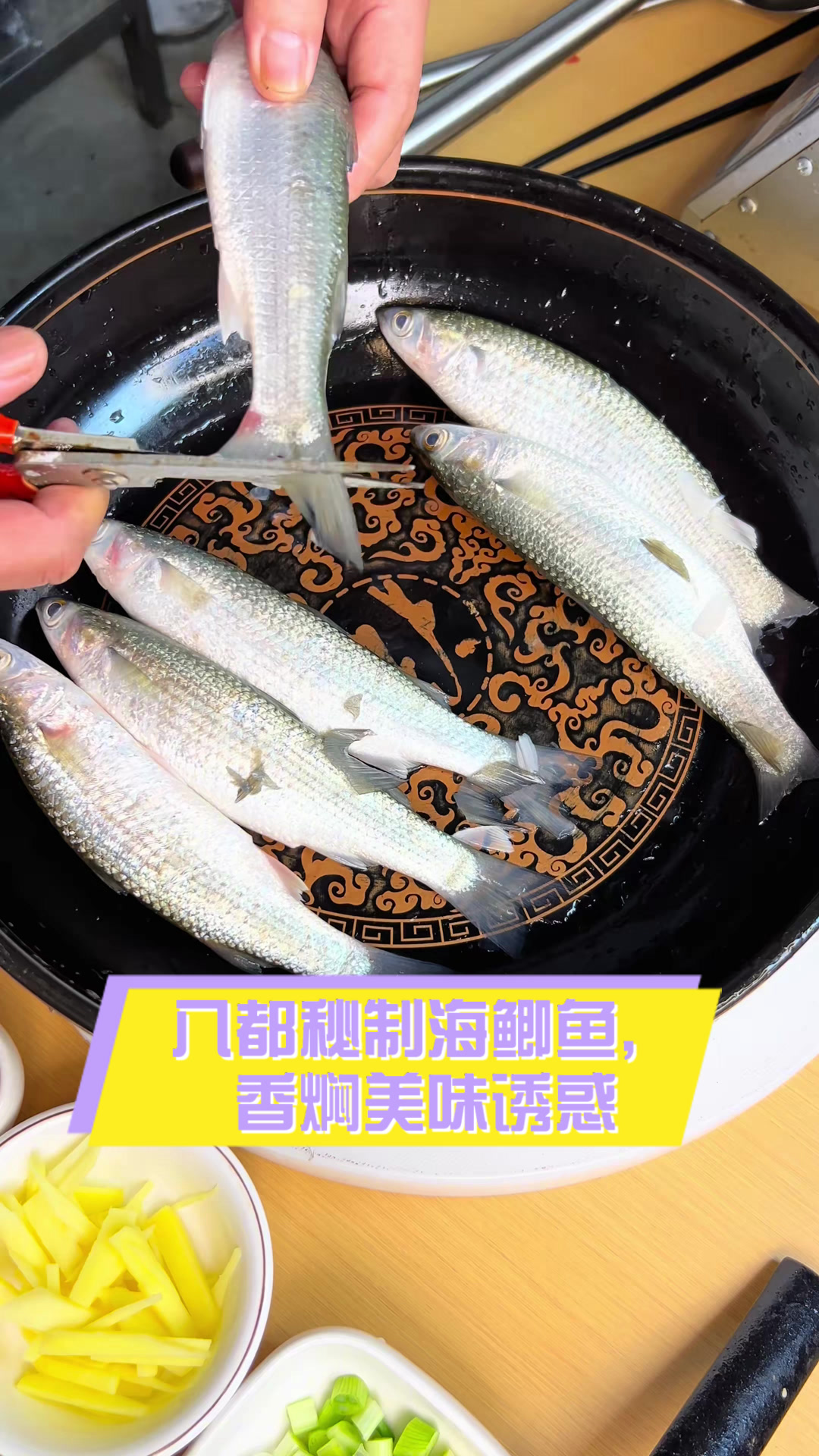 八都秘制海鲫鱼,香焖美味诱惑