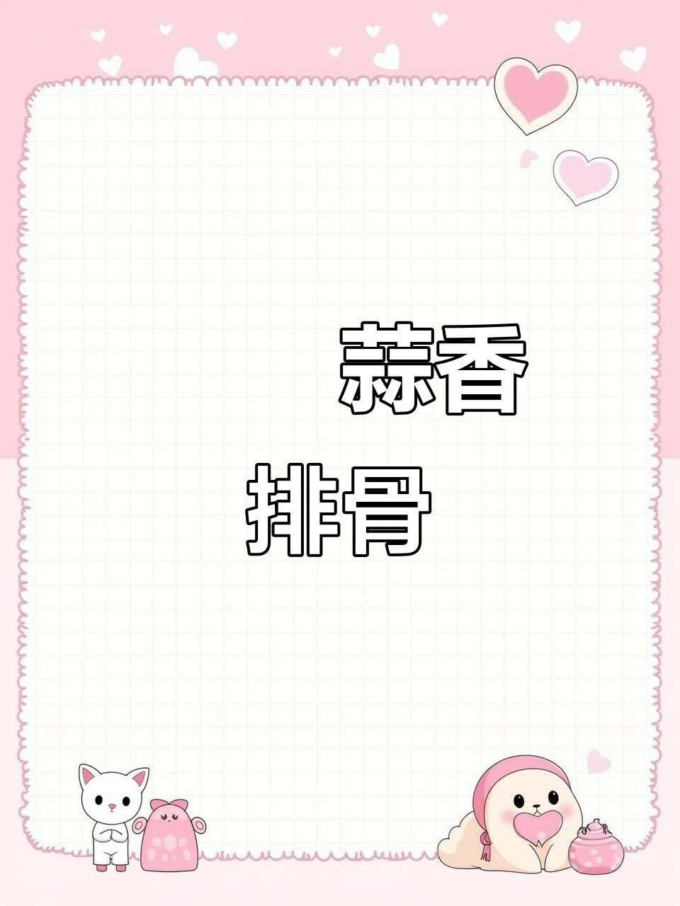 蒜香排骨煲,豉汁浓郁鲜嫩无比,米饭配它最下饭