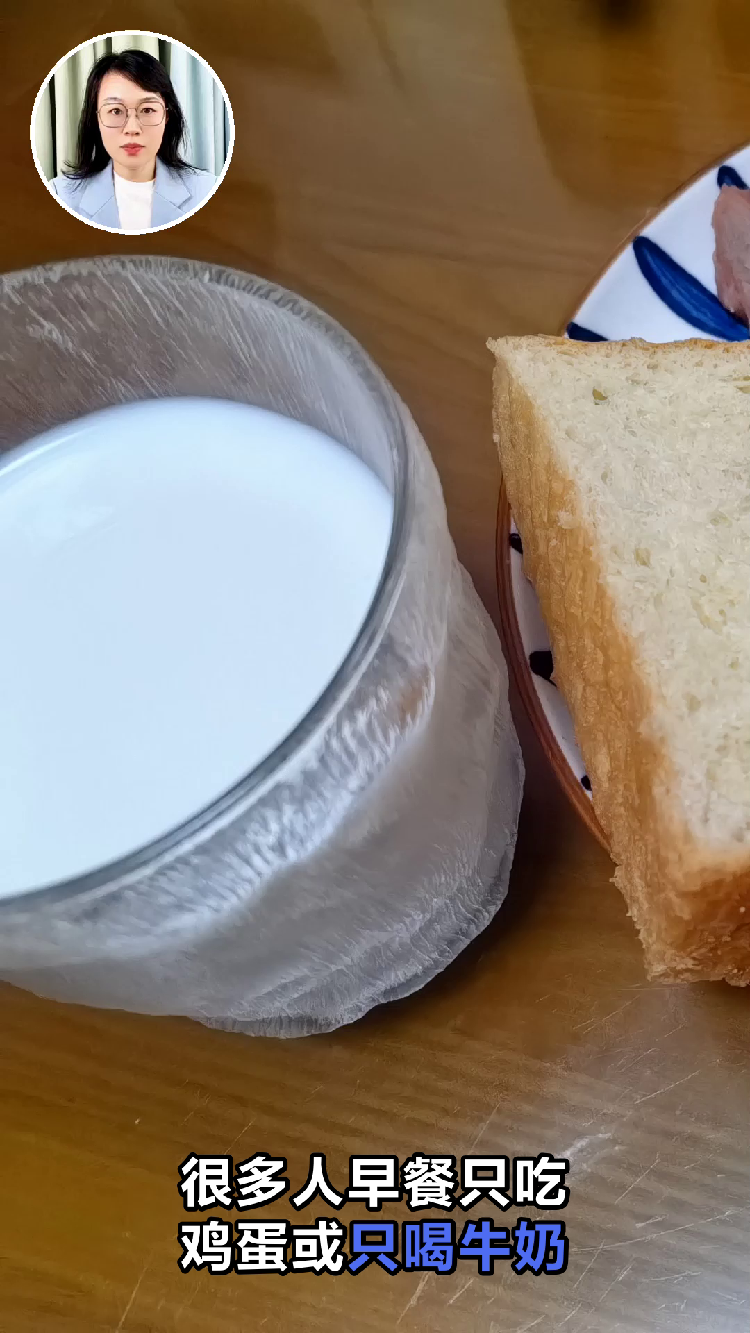 早餐鸡蛋牛奶搭配，营养更均衡