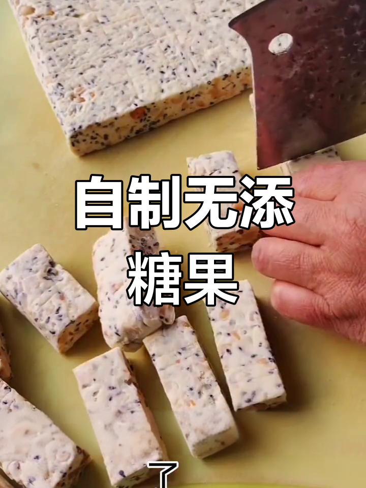 纯手工牛轧糖制作,零添加更健康!