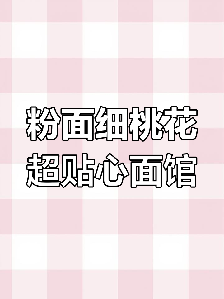 杭州这家面馆,免费小菜、调料全自助,老板太贴心了!