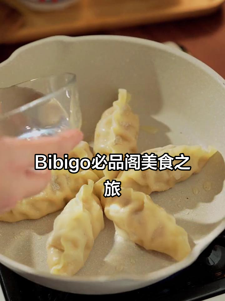 必品阁Bibigo的独特魅力,带你体验不一样的美味