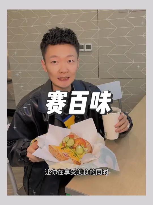 刘畊宏同款三明治,健身达人们冲冲冲 赛百味 潜水艇旗舰店 刘畊宏PICK