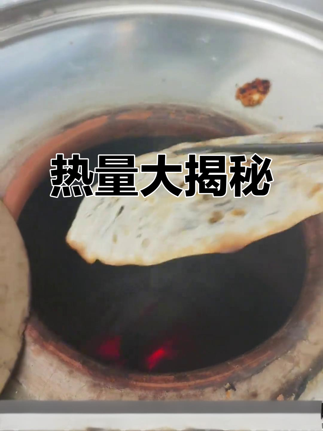 顾客常问热量,今天揭秘梅干菜扣肉饼的卡路里!
