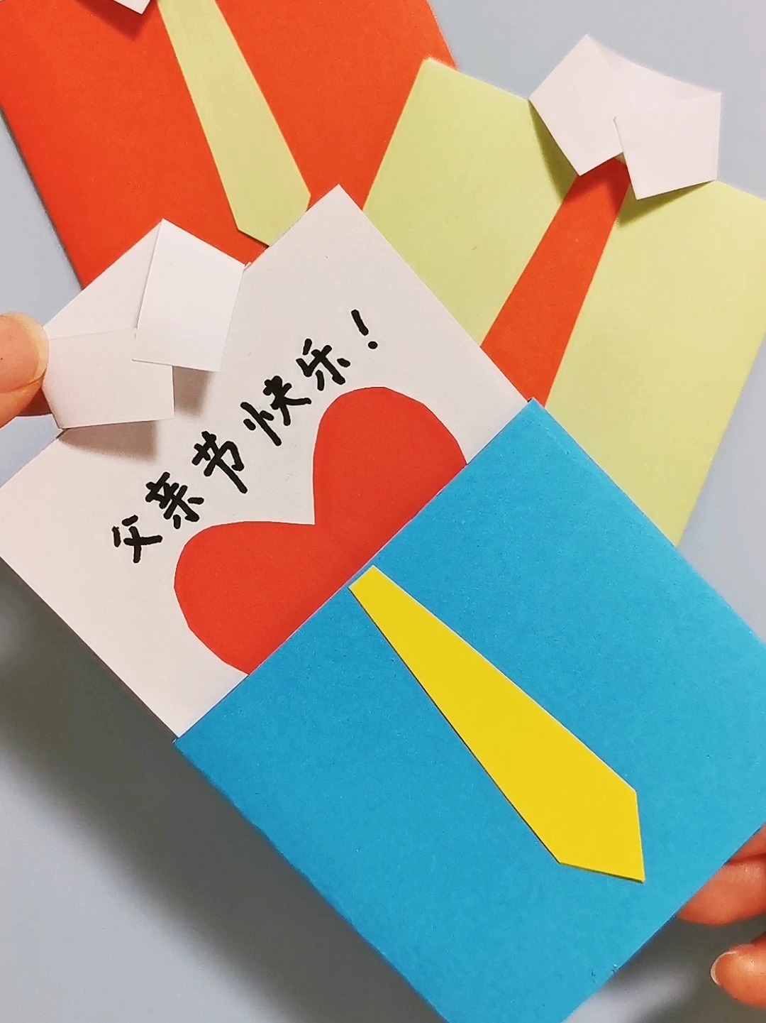 父亲节礼物:创意手工贺卡适合幼儿园小朋友
