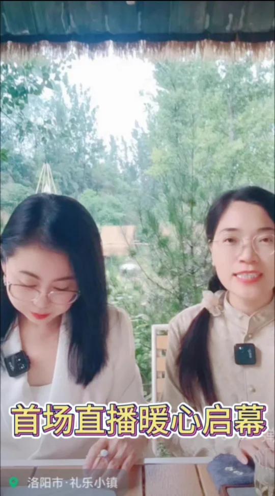 《洛姐周三下午茶》暖心开启