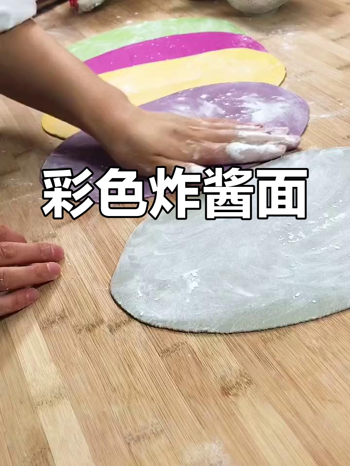 五彩炸酱面,宝宝最爱健康美味