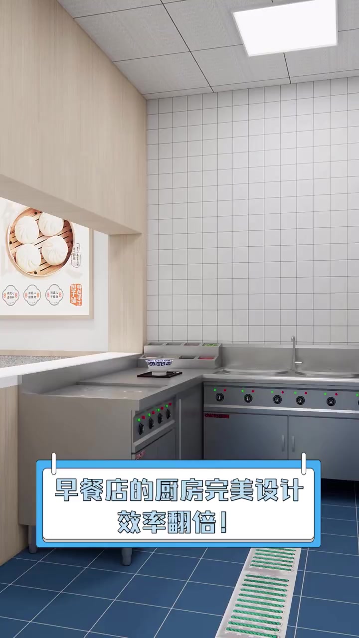 早餐店的厨房完美设计,效率翻倍!