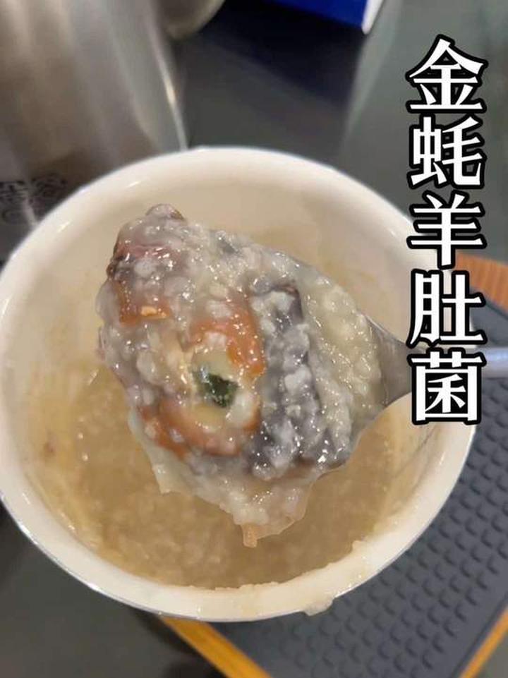 广东宝宝的辅食粥分享，金蚝羊肚菌很好吃的哦～辅食