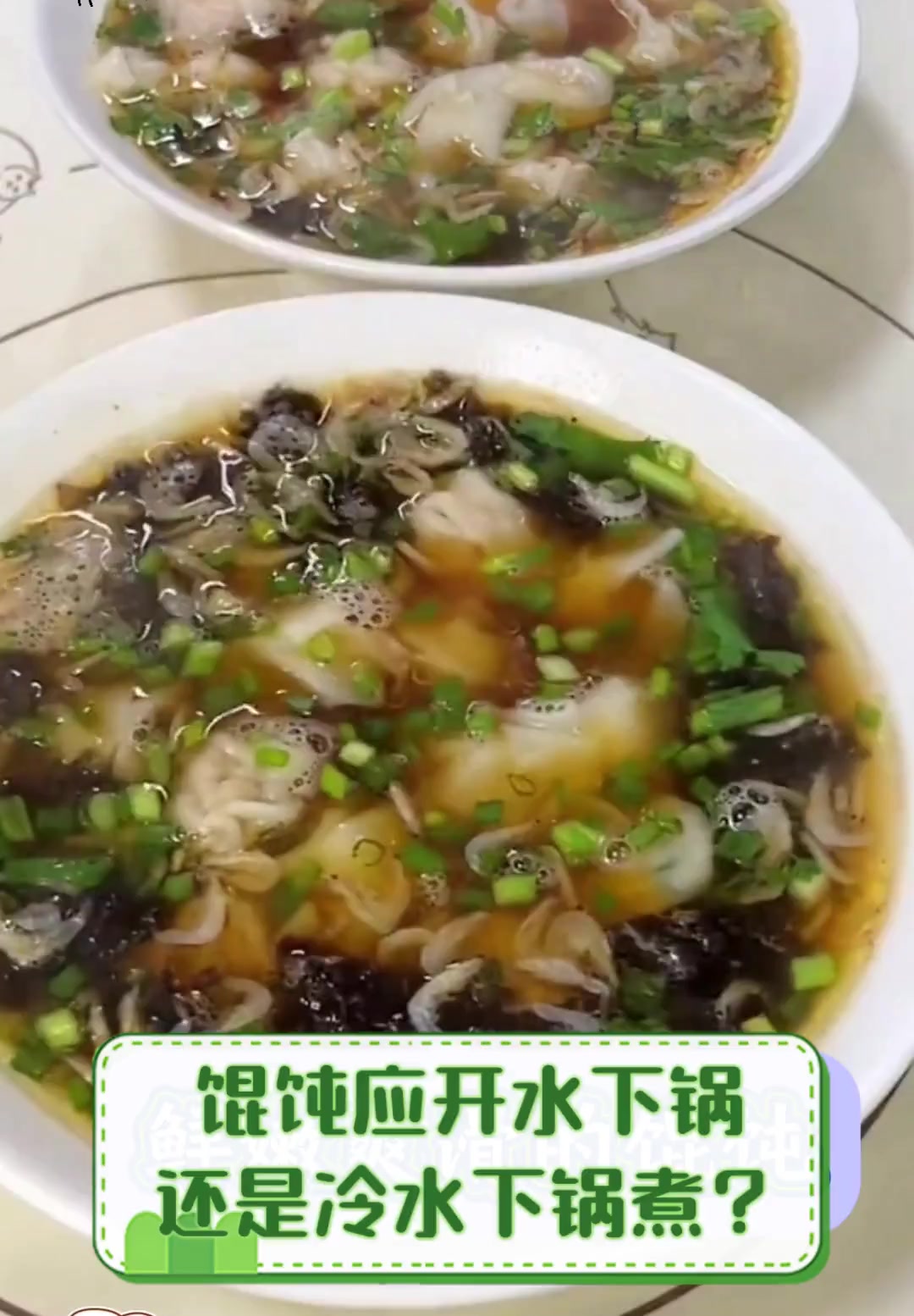 馄饨应开水下锅还是冷水下锅煮?