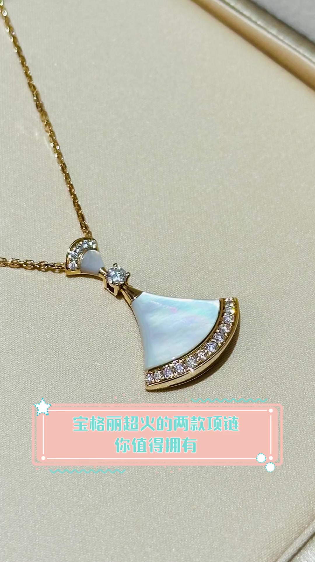 宝格丽超火的两款项链,你值得拥有