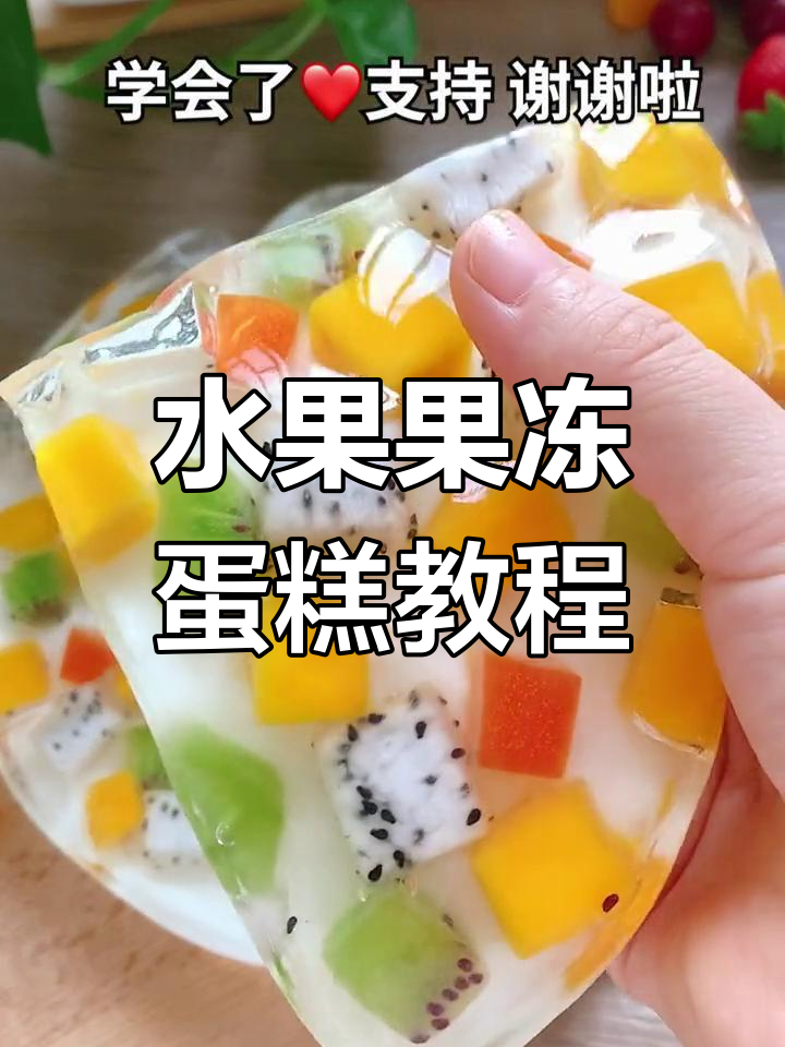 孩子生日惊喜!水果蛋糕做法大揭秘,营养又美味