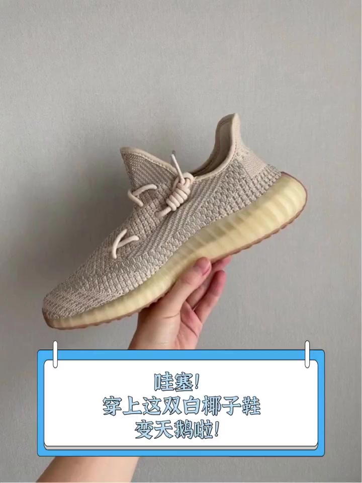 哇塞!穿上这双白椰子鞋,变天鹅啦!