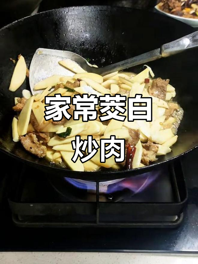 茭白炒肉片，家常美味轻松做