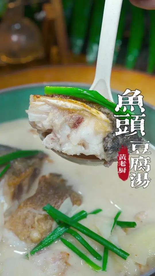 鱼头豆腐汤如何做的奶白又不腥,汤鲜味美,小秘诀学好了~