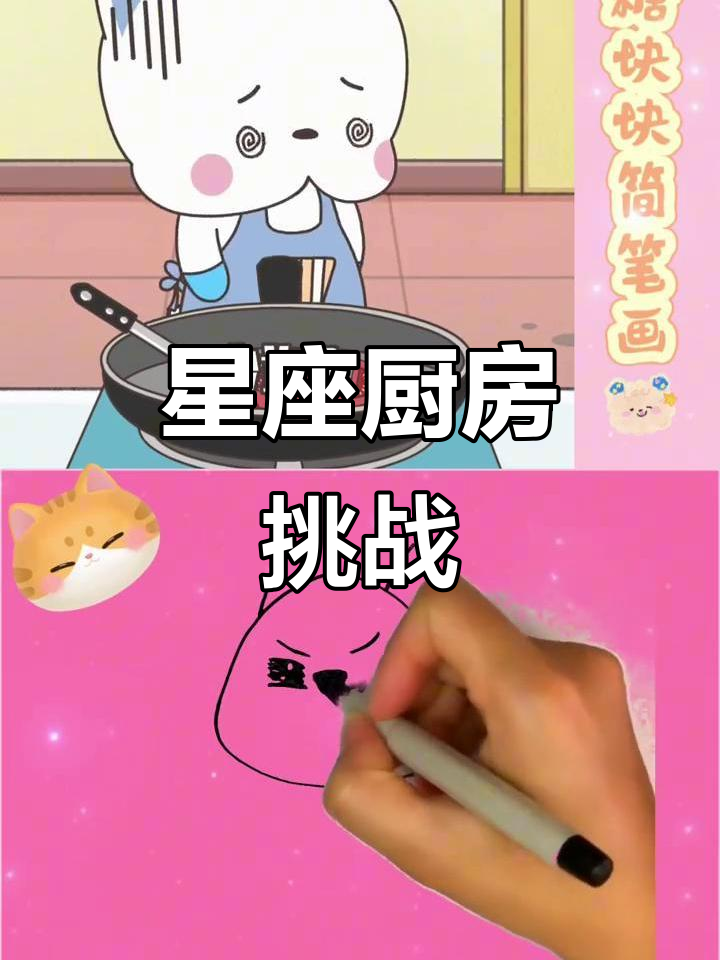 十二星座烹饪大比拼，处女座轻松搞定番茄炒蛋