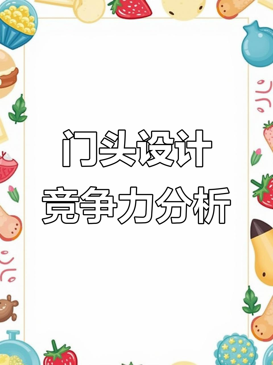 餐饮门头设计大揭秘，火锅、烤肉店如何吸引眼球？