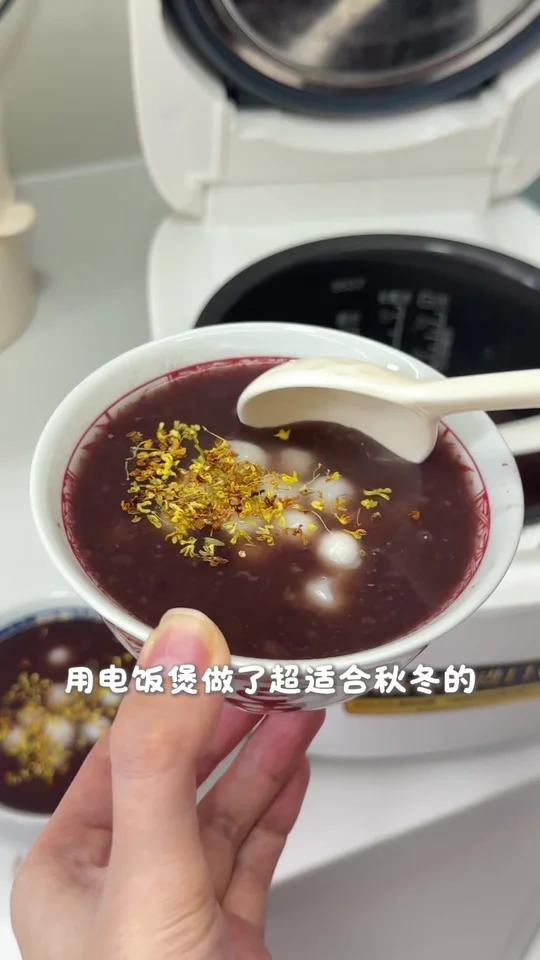 用电饭煲做超适合秋冬的桂花红豆沙小圆子