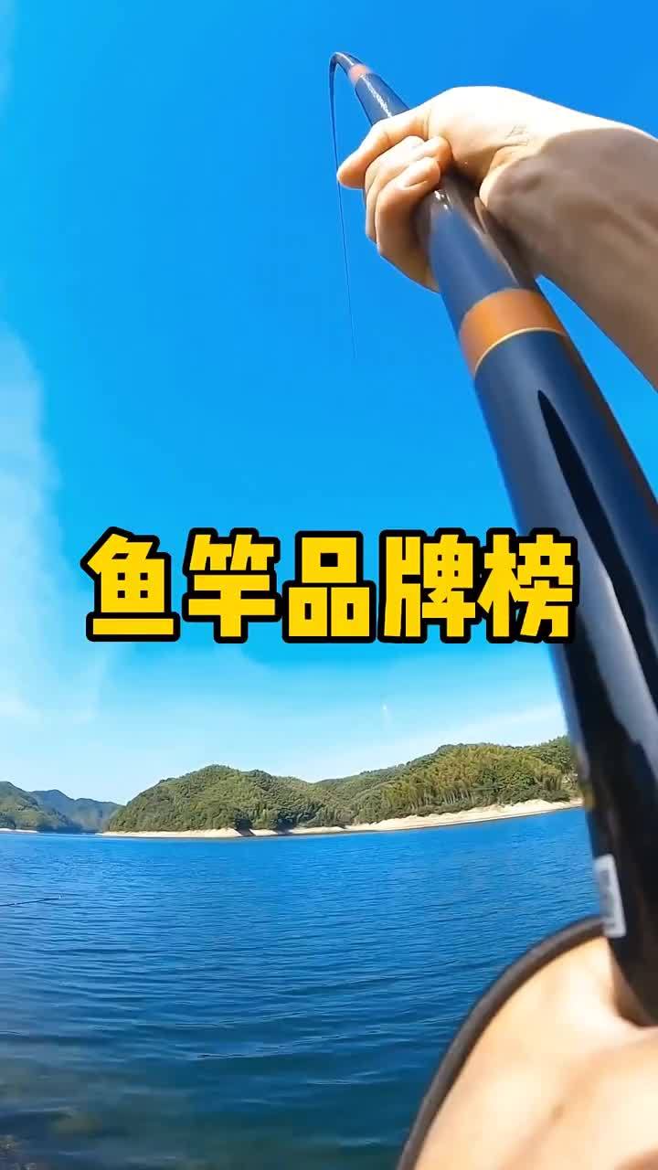 你买过的最贵鱼竿是什么牌子的?花了多少钱呢?鱼竿 2023dou来钓鱼 原来钓鱼才是抖音运