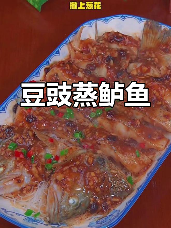 豆豉蒸鲈鱼,简单又下饭的完美做法