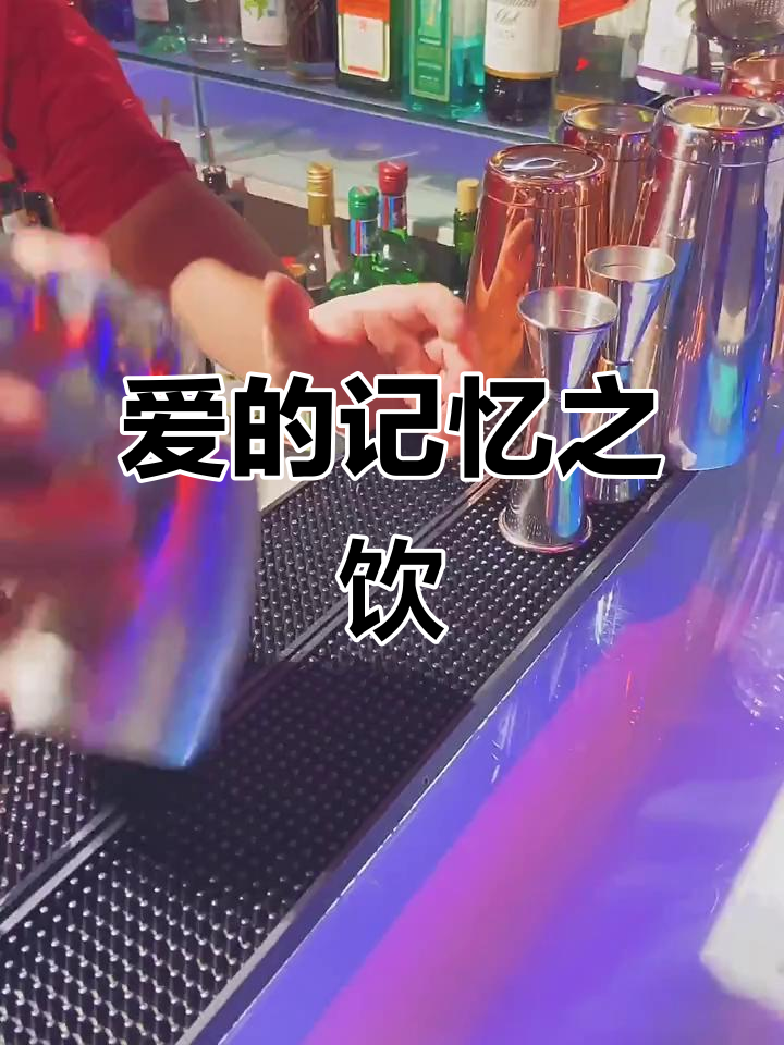 1949年经典鸡尾酒玛格丽特,象征爱情与回忆