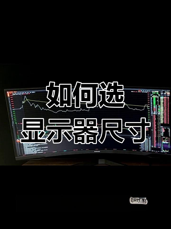 21:9与16:9显示器对比,如何选择最适合你?