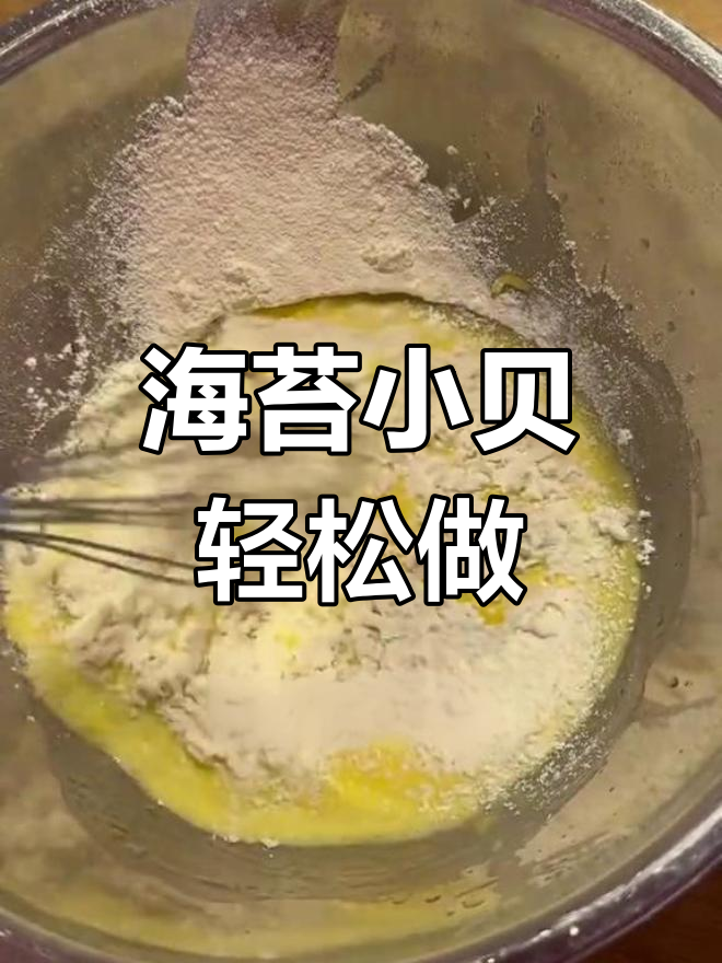 只需2蛋,空气炸锅轻松做松软蛋糕胚,零失败超简单!
