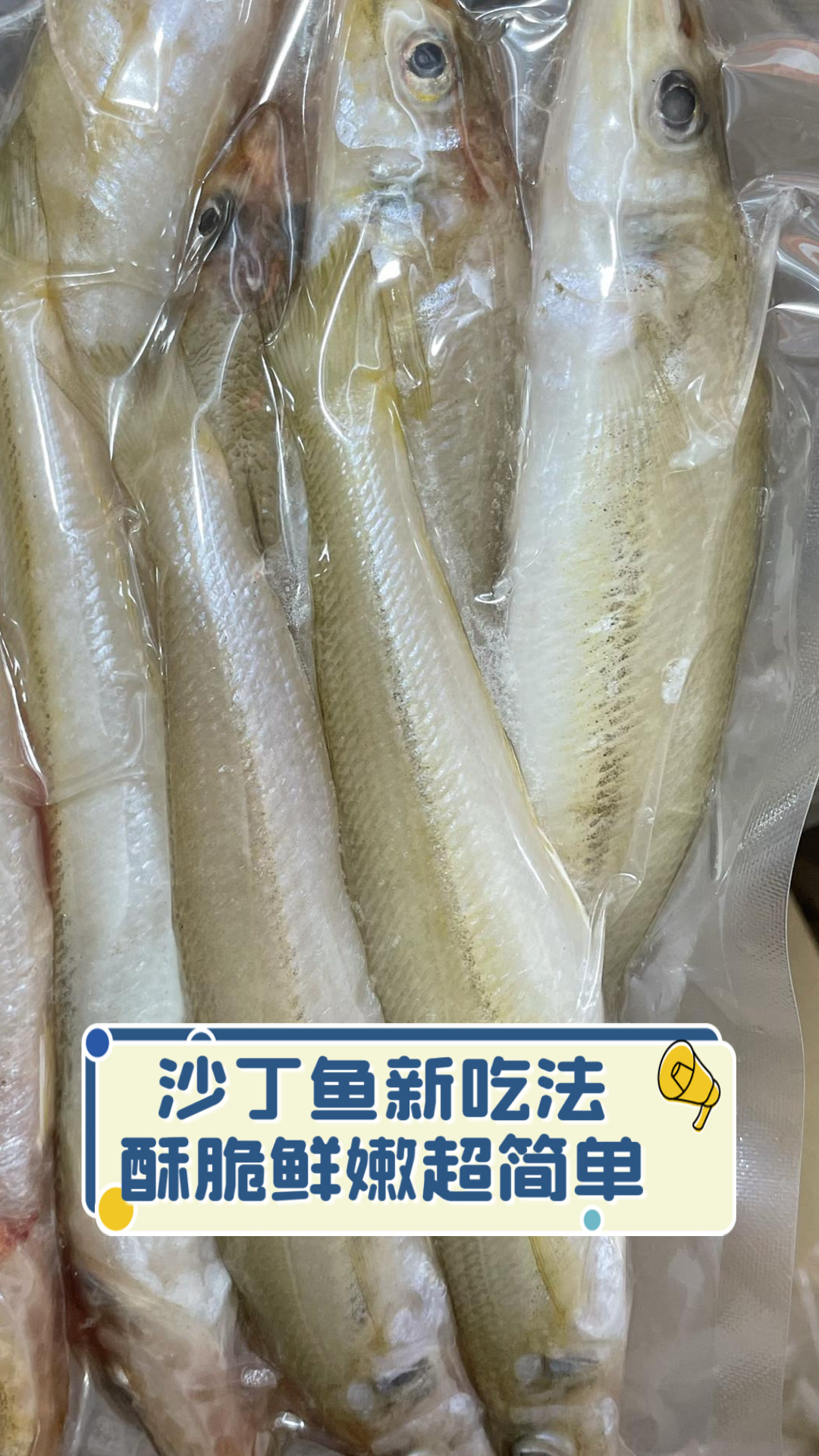 沙丁鱼新吃法,酥脆鲜嫩超简单