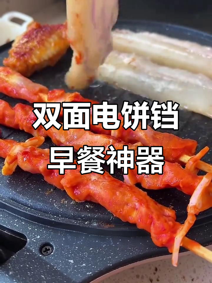 电饼铛做早餐,双面加热不粘锅,轻松搞定葱花鸡蛋饼