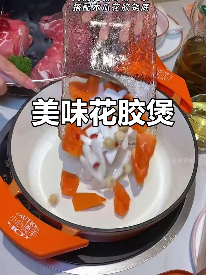 花胶木瓜椰子鸡,清甜滋补,四店通用,赶紧来尝!