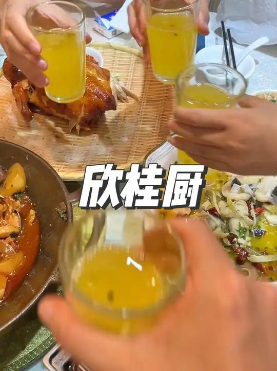 小南国重装升级为欣桂厨了 服务菜品更棒 好吃不贵经济实惠 附近美食 桂林美食 吃货福利