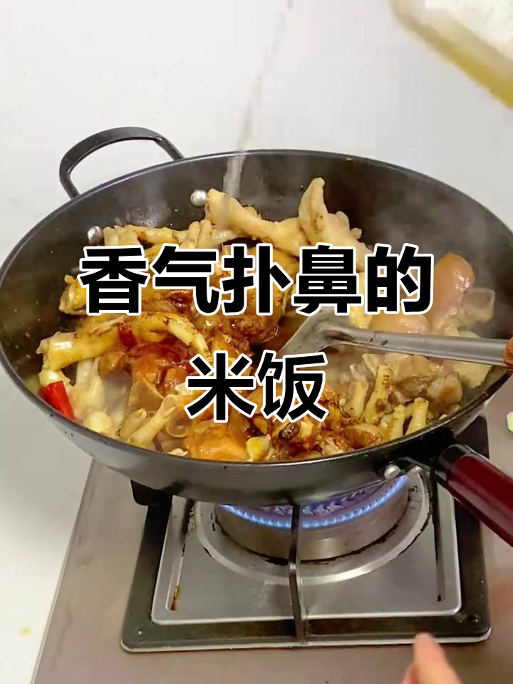 猪蹄鸡爪炖饭，软糯香浓，绝对让你停不下来！